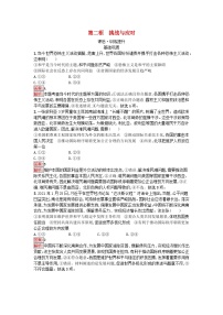 高中政治 (道德与法治)人教统编版选择性必修1 当代国际政治与经济挑战与应对当堂检测题