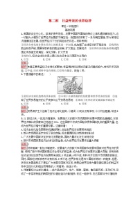 高中政治 (道德与法治)人教统编版选择性必修1 当代国际政治与经济日益开放的世界经济随堂练习题