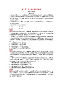 选择性必修1 当代国际政治与经济做全球发展的贡献者同步测试题