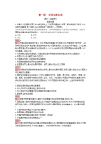 高中政治 (道德与法治)人教统编版选择性必修1 当代国际政治与经济中国与联合国测试题