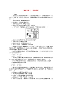 高中政治 (道德与法治)人教统编版必修3 政治与法治法治政府课后练习题