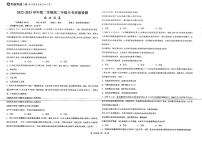 安徽省芜湖中华艺术学校2022-2023学年高二下学期6月月考政治试题