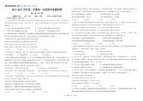 安徽省芜湖中华艺术学校2022-2023学年高一下学期期中考试政治试题