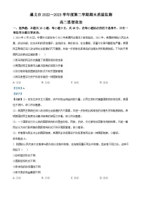 贵州省遵义市2022-2023学年高二下学期期末质量监测政治试卷（解析版）