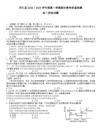 2023合肥庐江县高二下学期期末教学质量抽测政治试题含答案