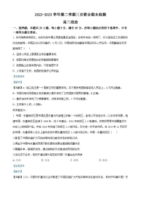 安徽省安庆、池州、铜陵三市2022-2023学年高二政治下学期期末考试试题（Word版附解析）