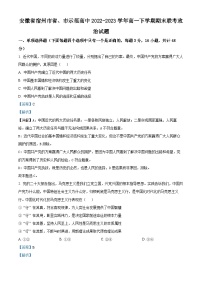 安徽省宿州市省、市示范高中2022-2023学年高一政治下学期期末联考试题（Word版附解析）