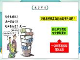 【核心素養(yǎng)目標(biāo)】新教材必修四《哲學(xué)與文化》1.2哲學(xué)的基本問(wèn)題  課件+教案+練習(xí)題（答案）