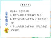 【核心素養(yǎng)目標(biāo)】新教材必修四《哲學(xué)與文化》1.2哲學(xué)的基本問(wèn)題  課件+教案+練習(xí)題（答案）