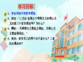 【核心素養(yǎng)目標(biāo)】新教材必修四《哲學(xué)與文化》1.2哲學(xué)的基本問(wèn)題  課件+教案+練習(xí)題（答案）
