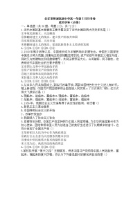 +江苏省扬州市仪征市精诚高级中学2022-2023学年高一下学期5月月考政治试题