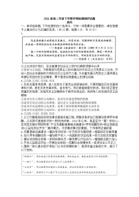 +江苏省镇江第一中学2022-2023学年高二下学期5月月考政治试题