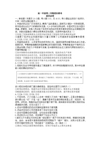 +江苏省镇江第一中学2022-2023学年高一下学期5月校际联考政治试题