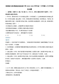 精品解析：海南省乐东思源实验高级中学2022-2023学年高二下学期3月月考政治试题（解析版）