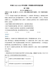 精品解析：河北省石家庄市辛集市2022-2023学年高二下学期7月期末考试政治试题（解析版）