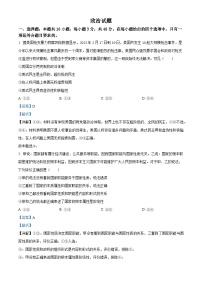 精品解析：河南省周口市项城市第一高级中学等五校2022-2023学年高二下学期3月月考政治试题（解析版）