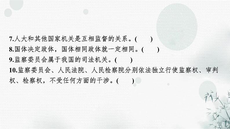 2024届高考政治一轮复习必修3政治与法治第五课我国的根本政治制度课件05