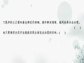 2024届高考政治一轮复习必修3政治与法治第九课全面推进依法治国的基本要求课件