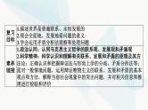 2024届高考政治一轮复习必修4哲学与文化第一单元探索世界与把握规律第三课把握世界的规律课件