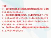 2024届高考政治一轮复习必修4哲学与文化第一单元探索世界与把握规律第三课把握世界的规律课件