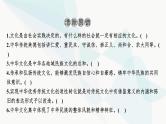 2024届高考政治一轮复习必修4哲学与文化第三单元文化传承与文化创新第七课继承发展中华优秀传统文化课件