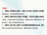 2024届高考政治一轮复习选择性必修2法律与生活第四单元社会争议解决课件