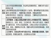 2024届高考政治一轮复习选择性必修3逻辑与思维第三单元运用辩证思维方法课件