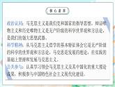 【核心素养目标】新教材必修四《哲学与文化》1.3科学的世界观和方法论  课件+教案+练习题（答案）