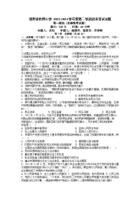 湖南省地质中学2022-2023学年高一下学期期末考试政治试题（合格性考试）