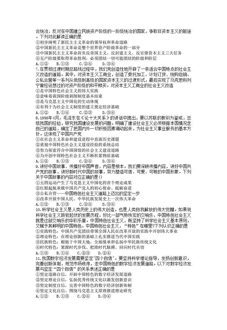 江西省信丰中学2022-2023学年高一上学期期末考试政治试题第2页