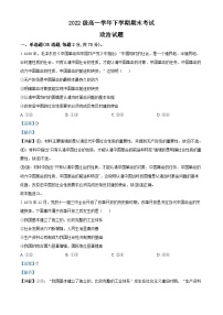 精品解析：黑龙江省牡丹江市第一高级中学2022-2023学年高一下学期7月期末考试政治试题（解析版）