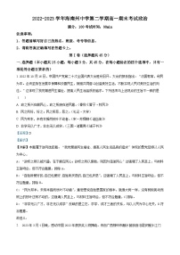 精品解析：青海省海南藏族自治州高级中学2022-2023学年高一下学期期末考试政治试题（解析版）