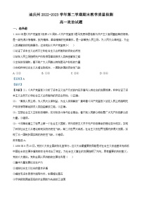 精品解析：云南省迪庆州2022-2023学年高一下学期期末考试政治试题（解析版）