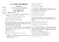 黑龙江省某校2022-2023学年高一下学期期末考试政治试卷