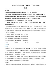 精品解析：黑龙江省绥化市绥棱县第一中学2022-2023学年高二下学期6月月考政治试题（解析版）