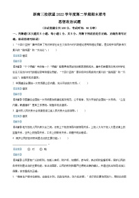 精品解析：浙江省温州市三校联盟2022-2023学年高二下学期期末联考政治试题（解析版）