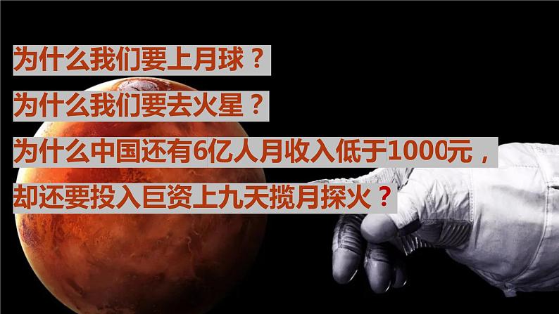 【核心素养目标】新教材必修四《哲学与文化》3.1世界是普遍联系的  课件+教案+练习题（答案）03