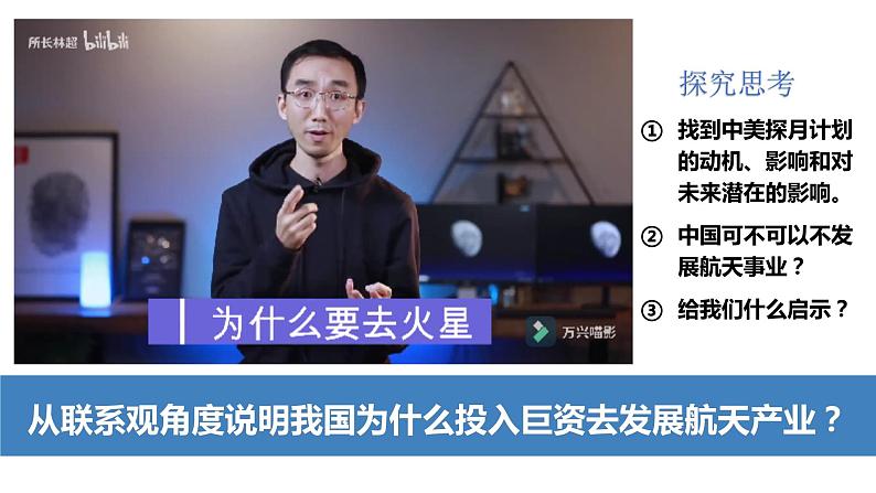 【核心素养目标】新教材必修四《哲学与文化》3.1世界是普遍联系的  课件+教案+练习题（答案）04