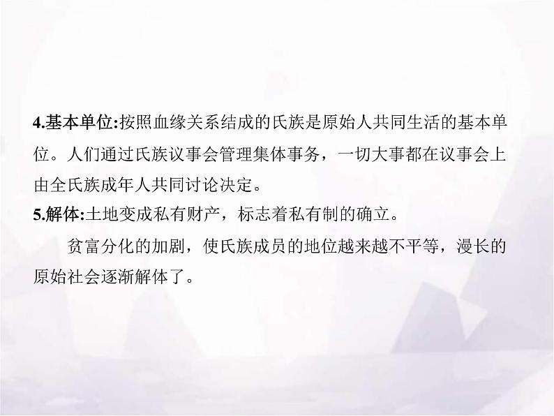 高中思想政治学考复习必修1中国特色社会主义课时1社会主义从空想到科学、从理论到实践的发展课件第4页