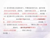 高中思想政治学考复习必修1中国特色社会主义课时4只有坚持和发展中国特色社会主义才能实现中华民族伟大复兴课件