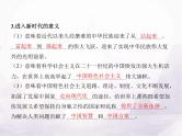 高中思想政治学考复习必修1中国特色社会主义课时4只有坚持和发展中国特色社会主义才能实现中华民族伟大复兴课件