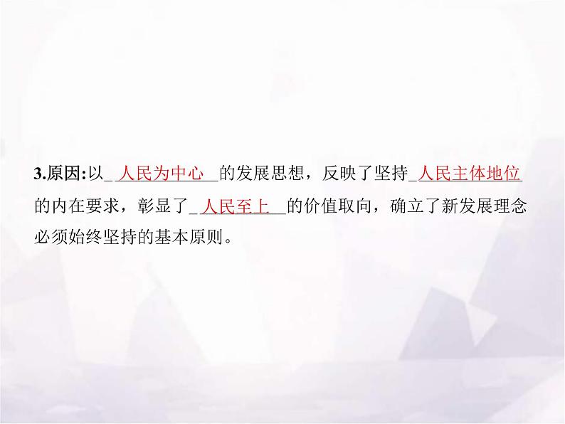 高中思想政治学考复习必修2经济与社会课时7我国的经济发展课件05