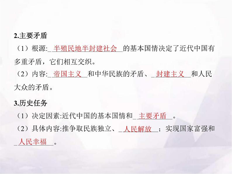 高中思想政治学考复习必修3政治与法治课时9历史和人民的选择课件04