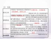 高中思想政治学考复习必修3政治与法治课时14我国的基本政治制度课件