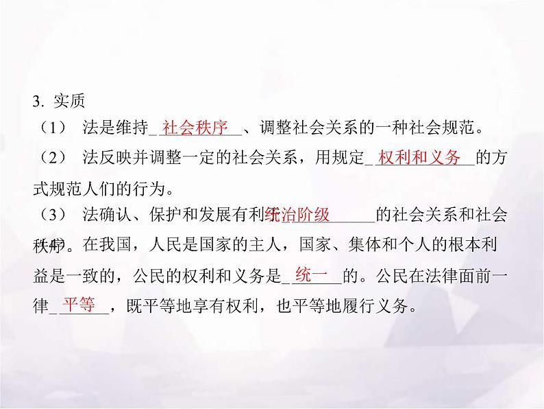 高中思想政治学考复习必修3政治与法治课时15治国理政的基本方式课件06