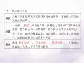 高中思想政治学考复习必修3政治与法治课时16法治中国建设课件