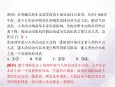 高中思想政治学考复习必修4哲学与文化课时19探究世界的本质课件