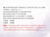 高中思想政治学考复习必修4哲学与文化课时23实现人生的价值课件