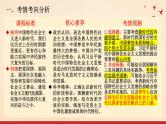 第一轮复习-必修1-第4课-只有坚持和发展中国特色社会主义才能实现中华民族伟大复兴课件PPT