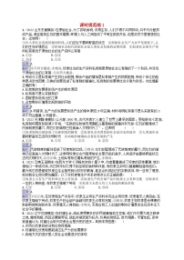 适用于新教材2024版高考政治一轮总复习课时规范练1部编版